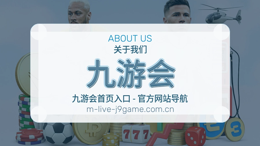 关于九游会团队