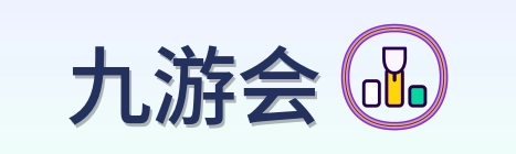 九游会 Logo